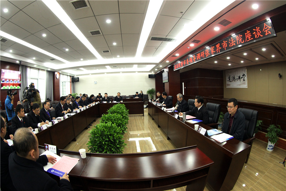 康为民调研张家界市法院工作